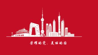 榮耀的黨，美麗的國——獻(xiàn)給中共十九大與壯麗祖國的贊歌