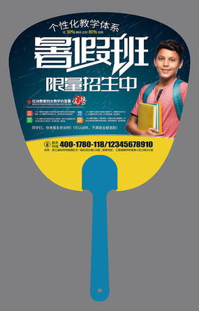 暑假廣告設(shè)計素材 紅動中國，點燃夏日熱情