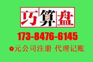 一站式企業服務 工商代辦、微企代辦、代理記賬、財務管理與廣告制作全解析
