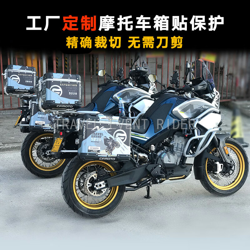 摩旅伴侶 蘭佰晨套裝，為凱越525X與春風(fēng)800打造酷玩風(fēng)采