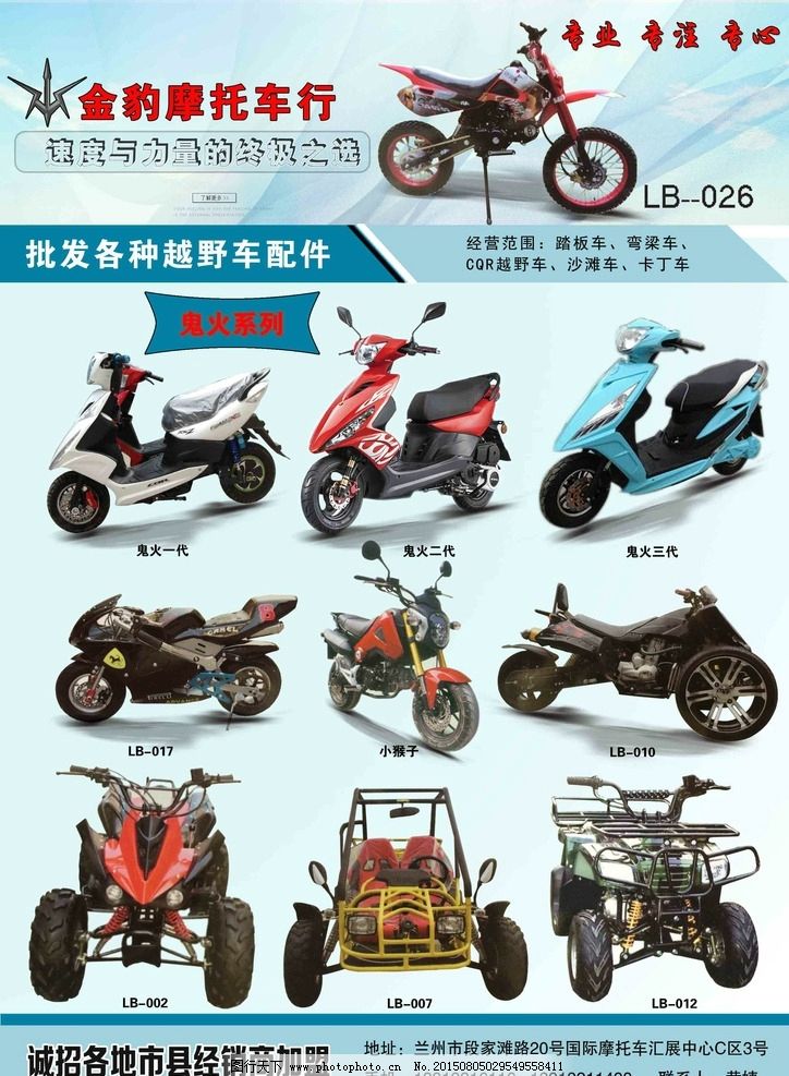 疾速征服 探索摩托車與零配件的機(jī)械美學(xué)